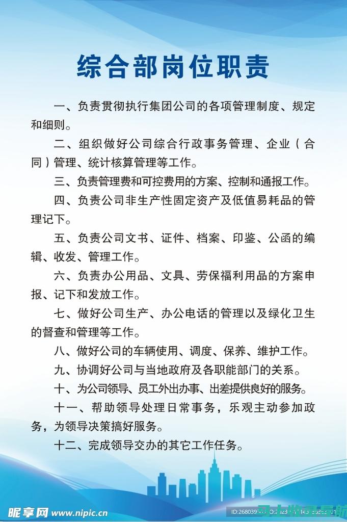 职务详解：统计站站长的工作内容与角色定位