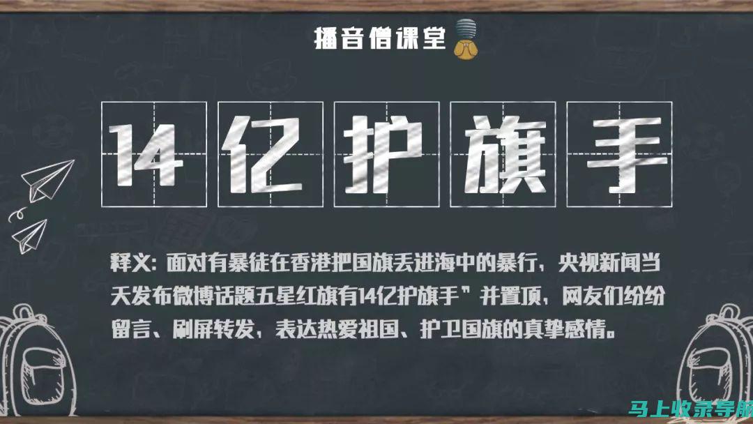 网络语境下的站长身份解读与专业技能解析