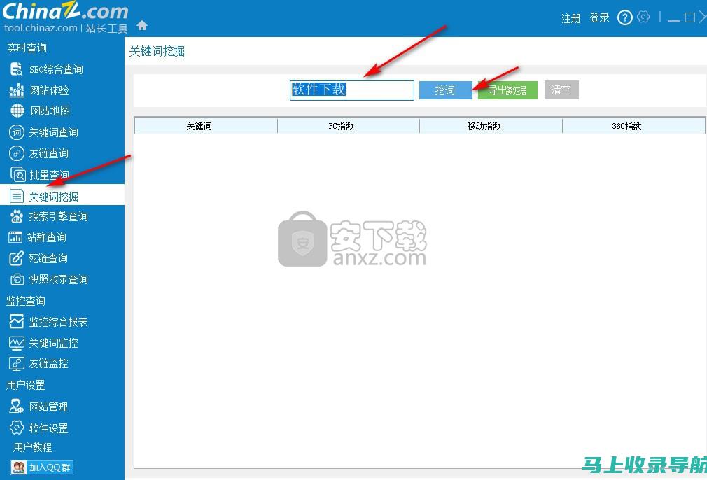 站长之家域名信息查询：全面解析你的域名信息