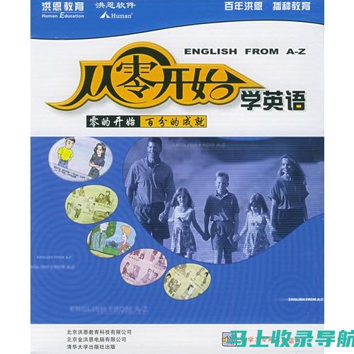 从零开始学SEO网站推广：步骤、方法与实用技巧全解析