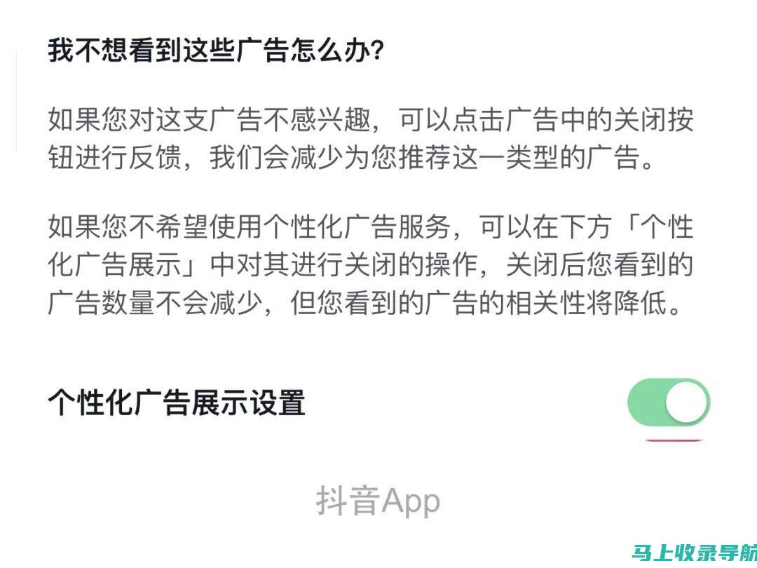 通过个性化推荐系统优化抖音SEO，提升视频观看率