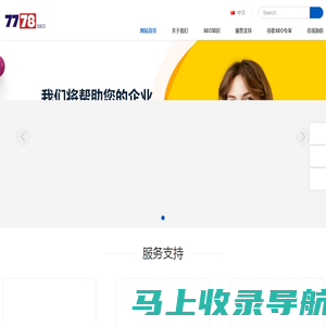 7778SEO-专注Google排名优化|谷歌SEO优化|谷歌关键词优化_7778SEO-专注Google排名优化|谷歌SEO优化|谷歌关键词优化